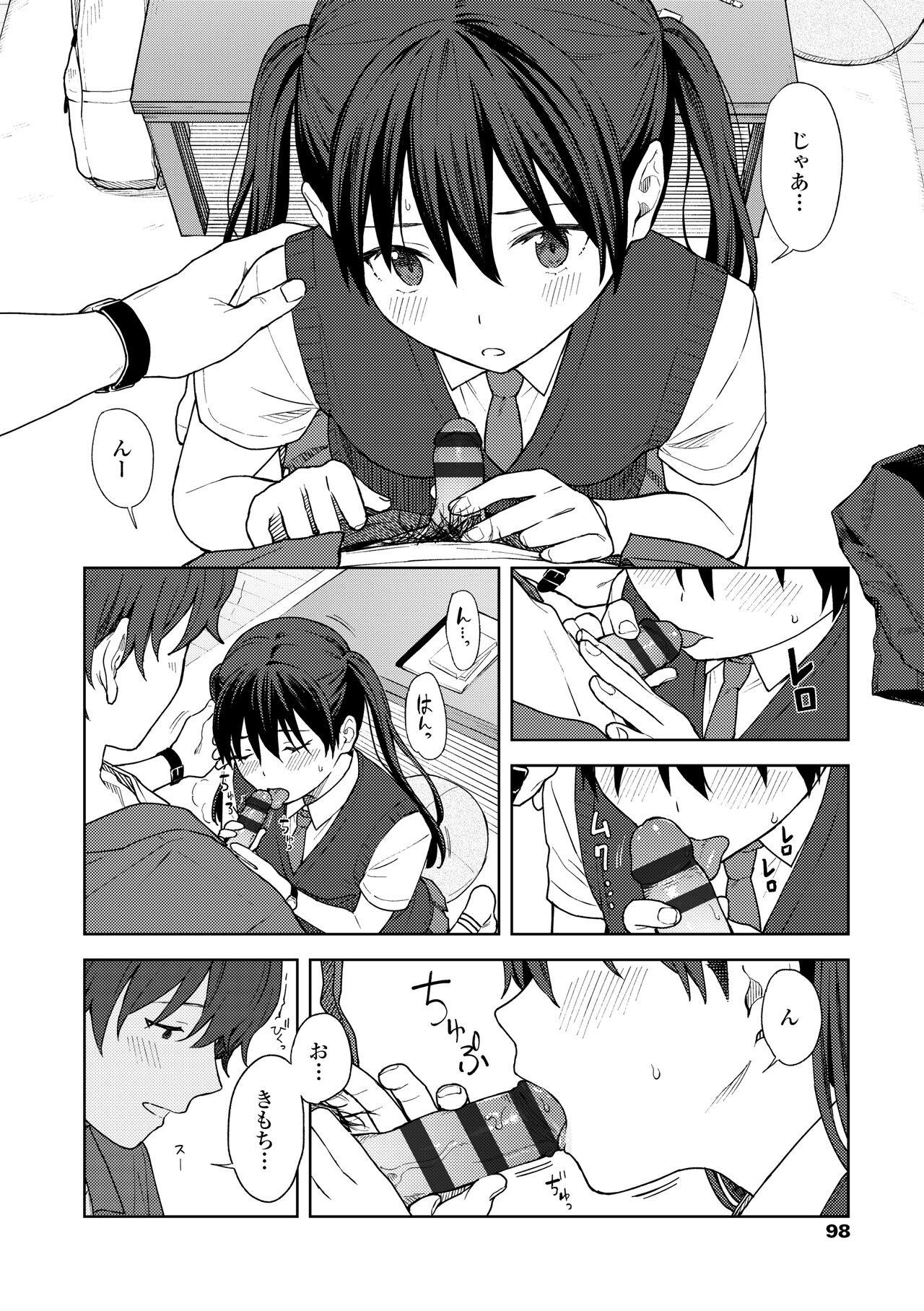 Futari, Hitotoki. - Page 100