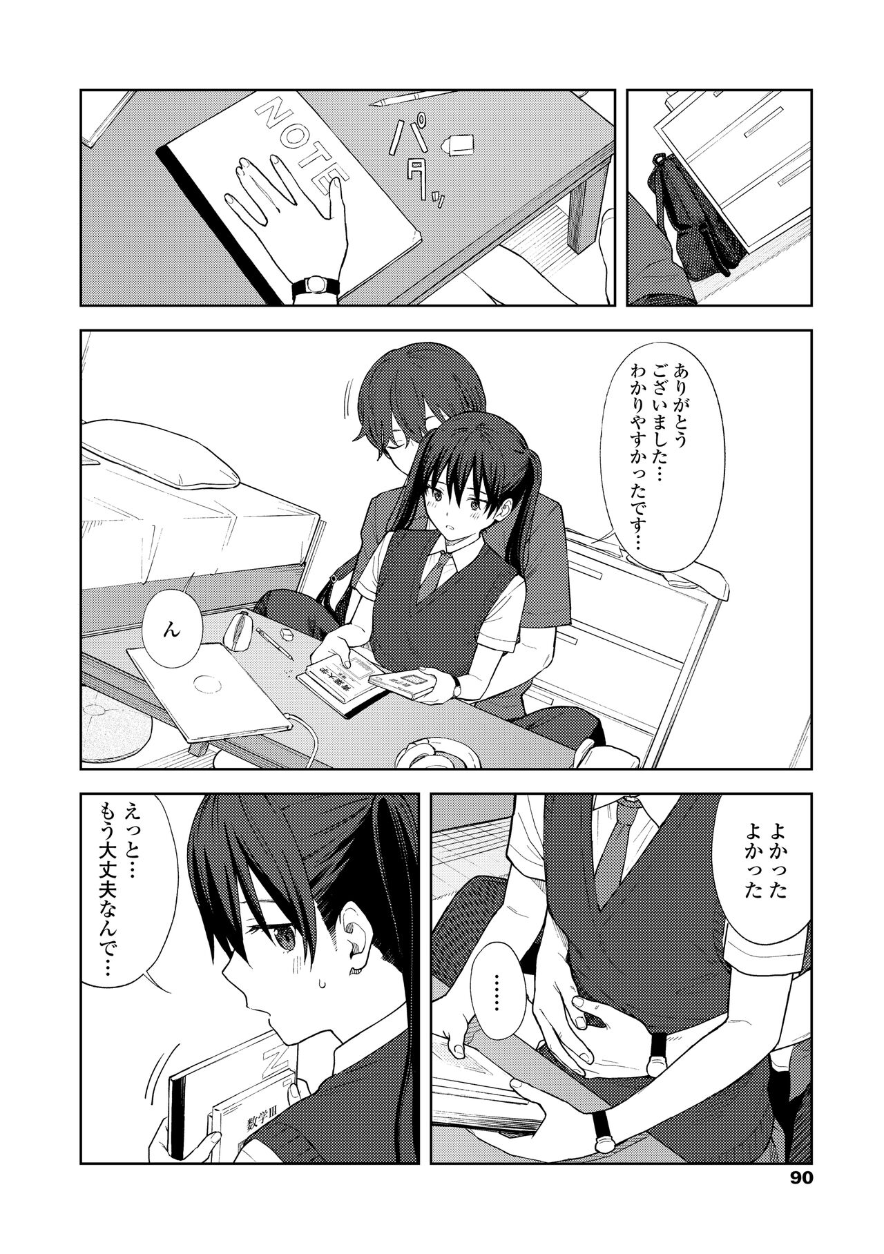 Futari, Hitotoki. - Page 92
