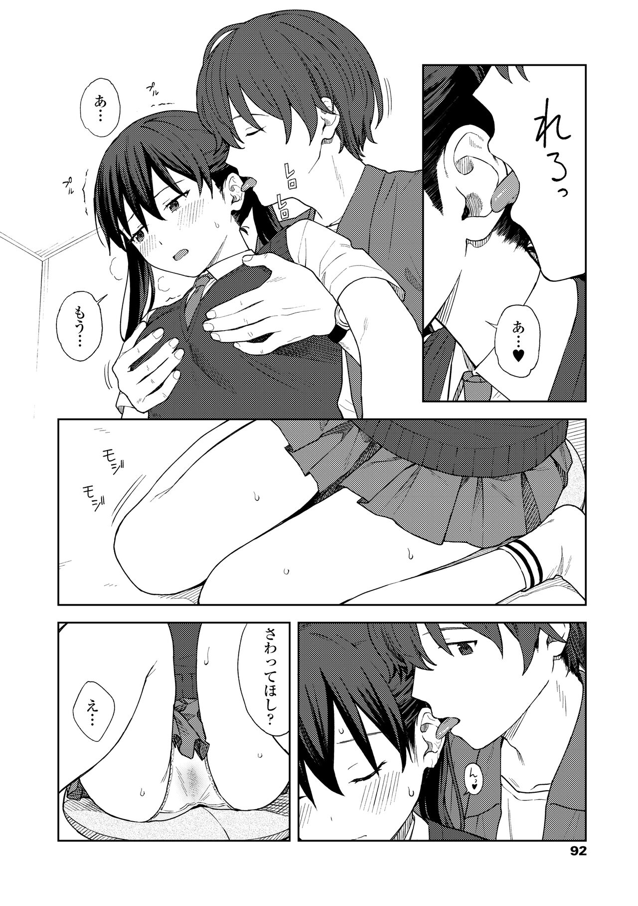 Futari, Hitotoki. - Page 94