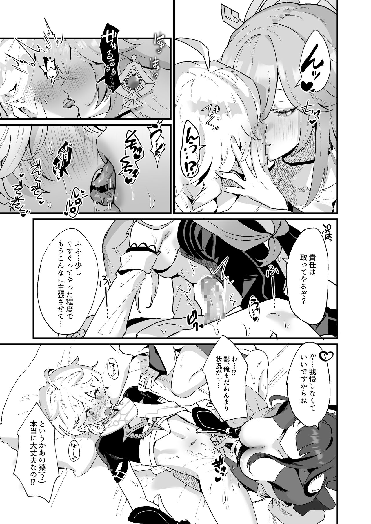 Preview page 6