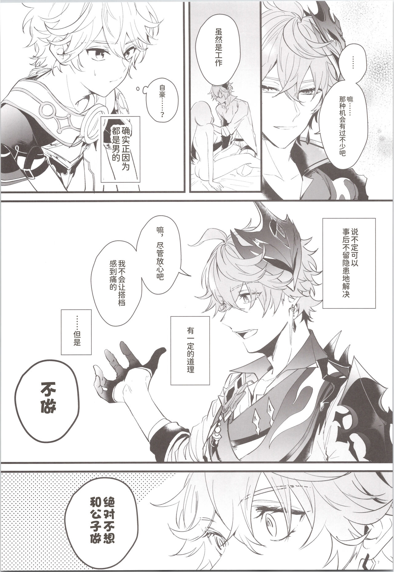 Preview page 7