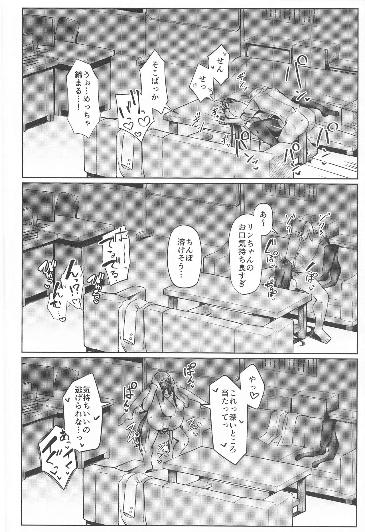 Shuseki Gyouseikan no Kojin Gyoumu 2 - Page 17