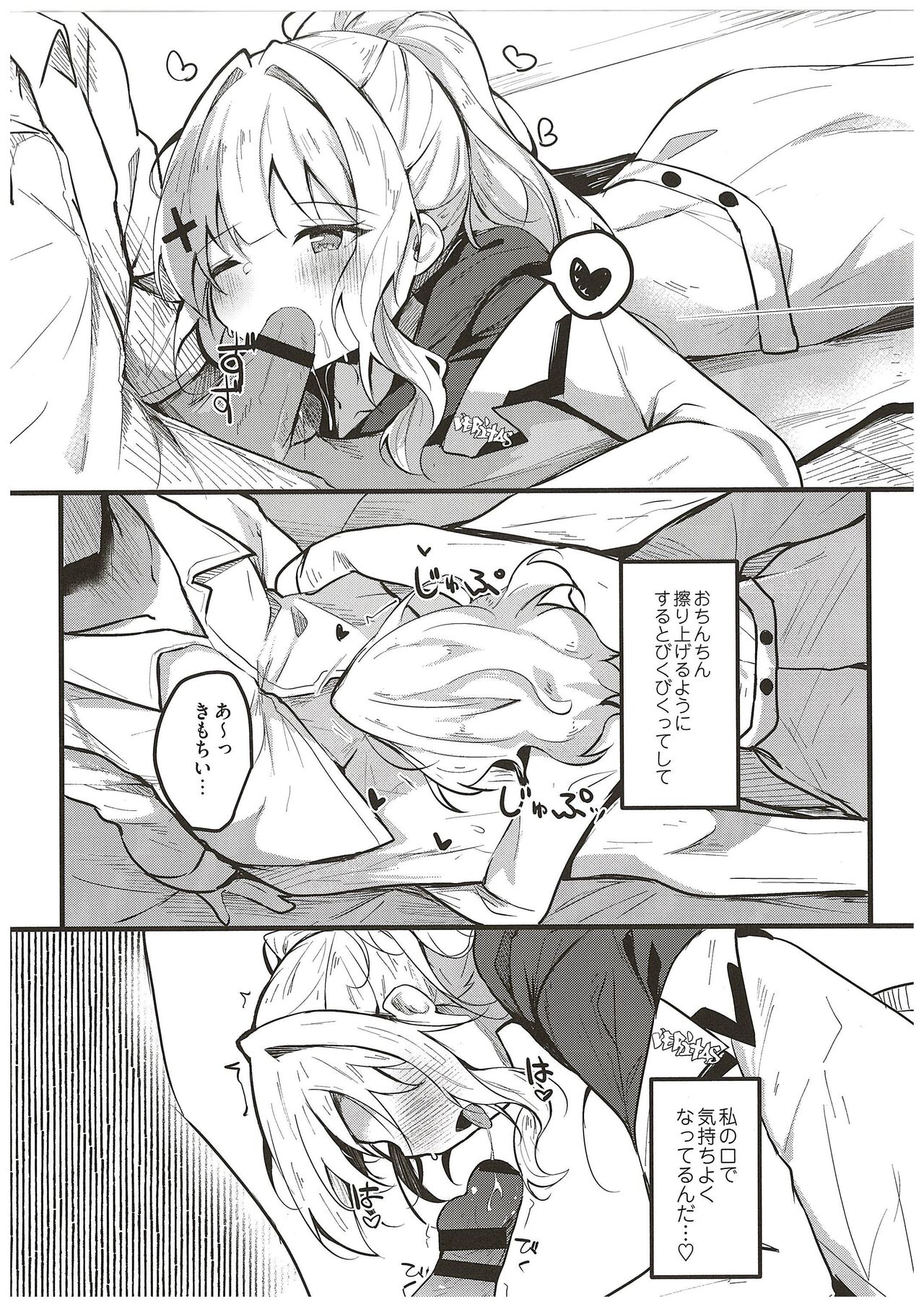 Hare no Ecchi na Jidori Momotalk - Page 10