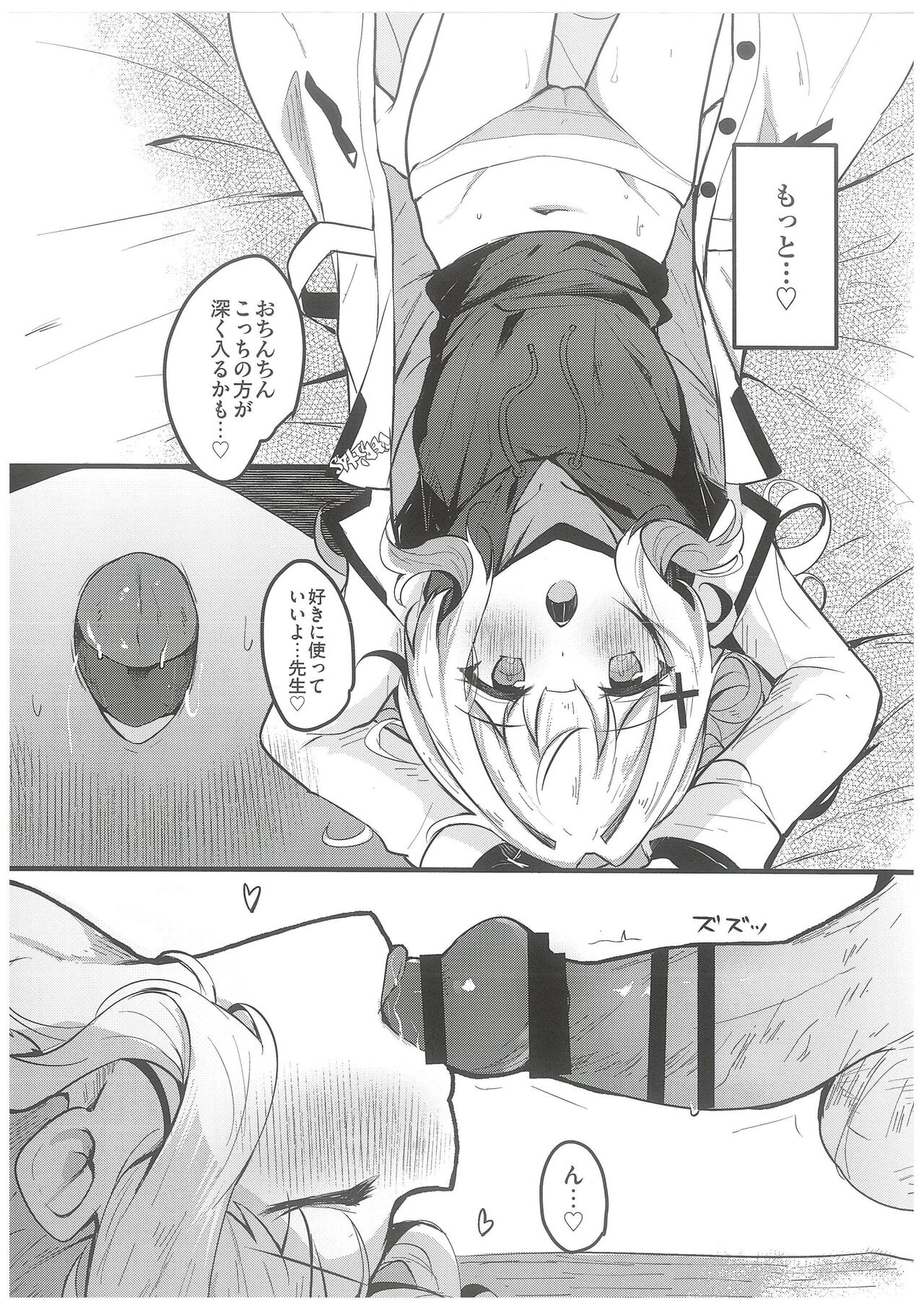 Hare no Ecchi na Jidori Momotalk - Page 11