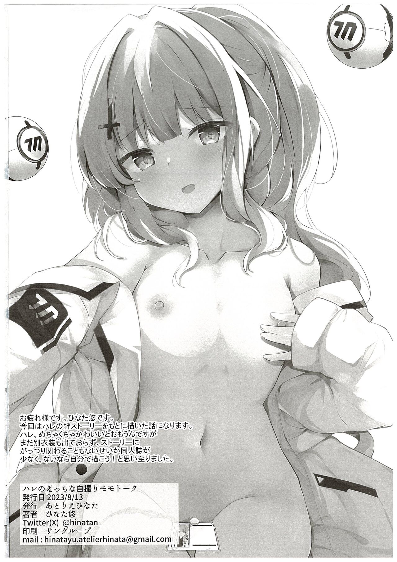 Hare no Ecchi na Jidori Momotalk - Page 26