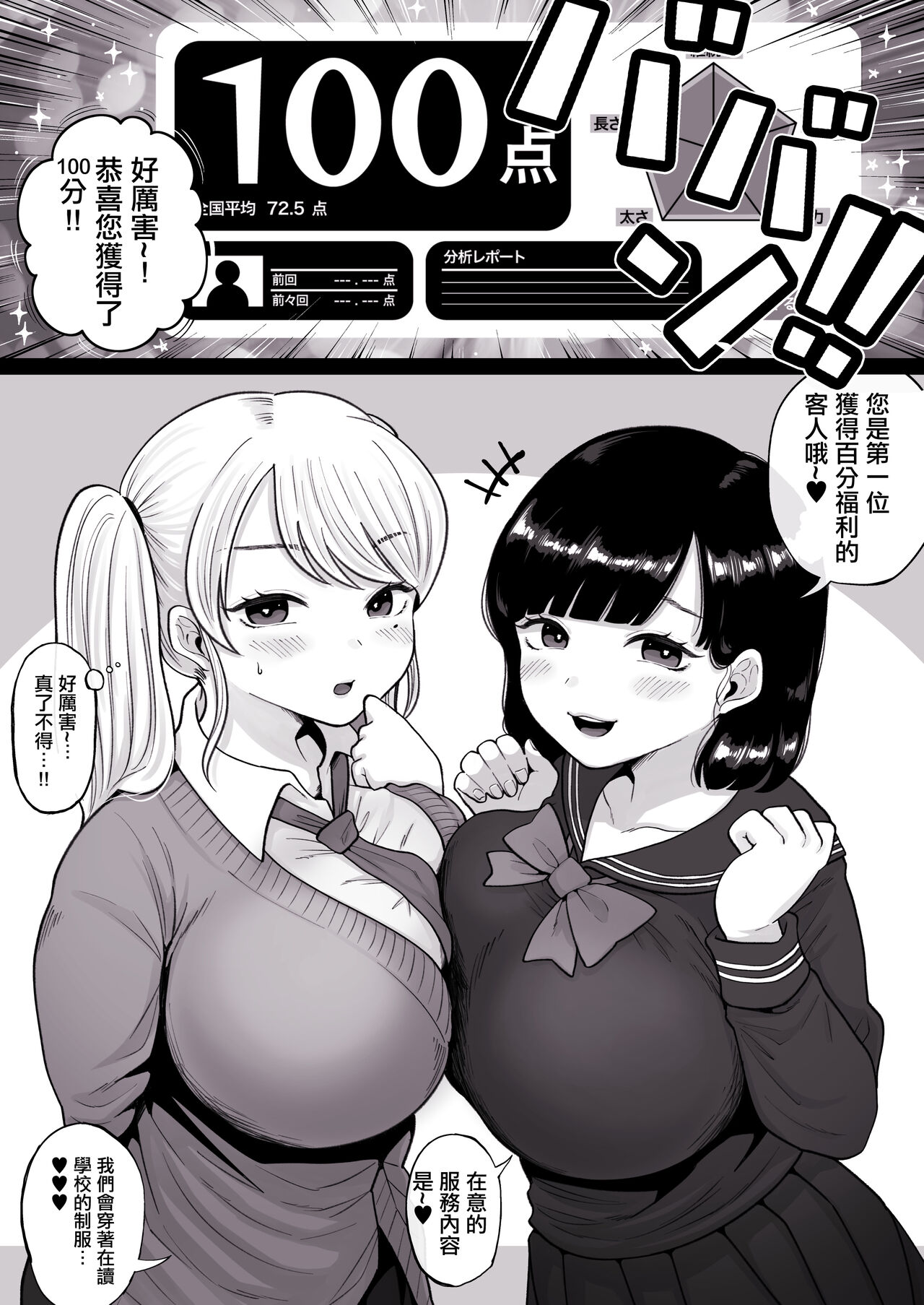 Karaoke Challenge - Page 15