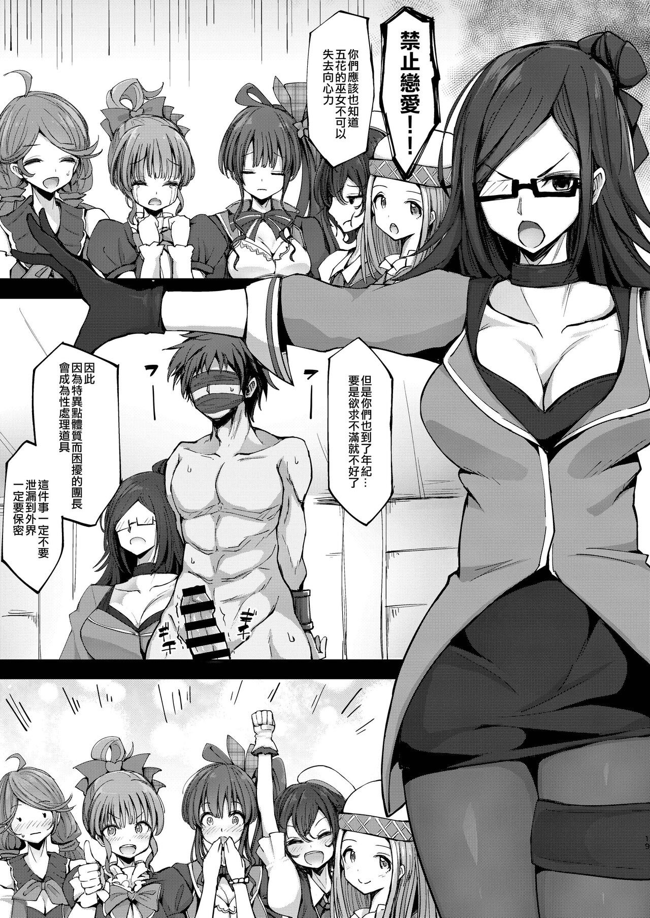 Gran desu ga Fune no Naka ga Echiechi Sugimasu. - Page 19