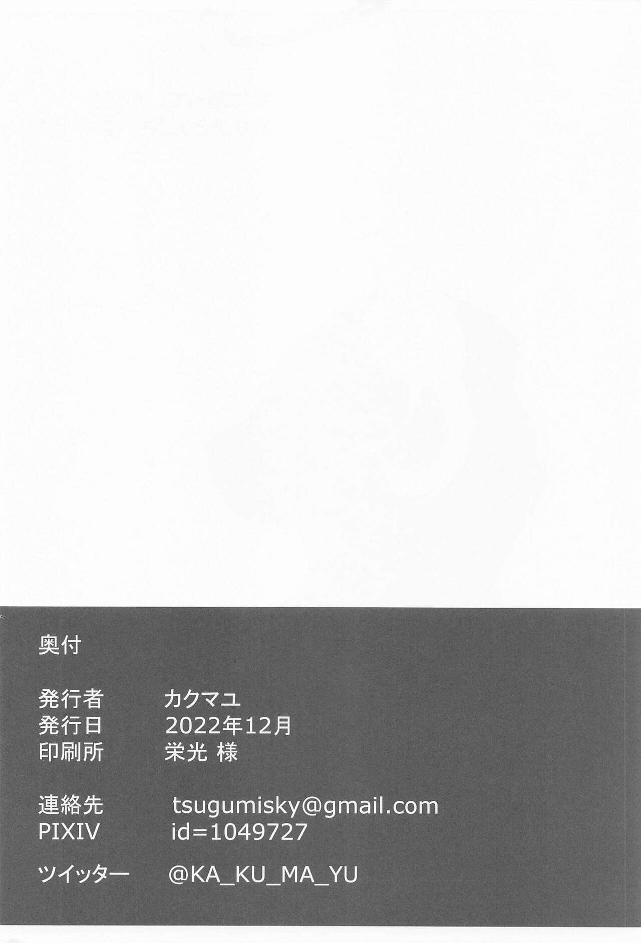 Seminar Holic. - Page 21