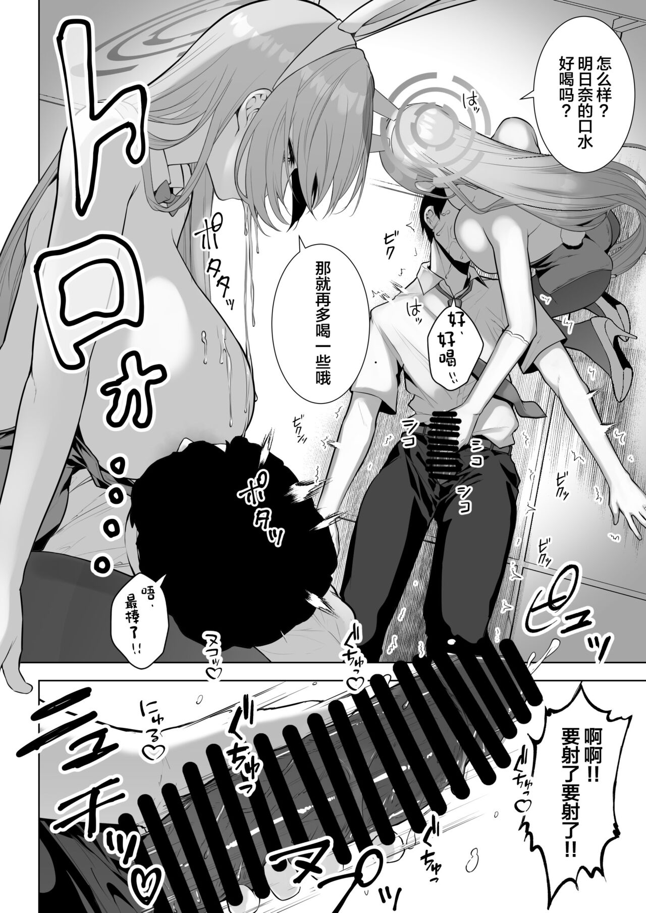 Asuna to Issho ni - Page 14
