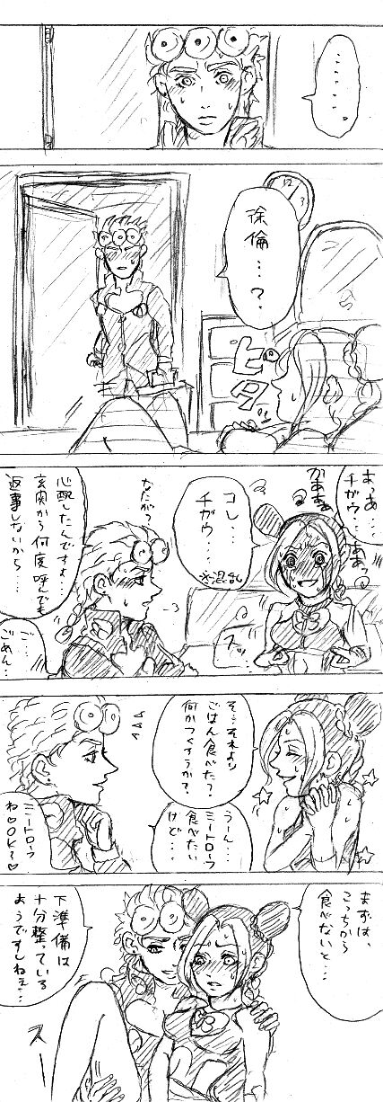 joru Jo no eroino tsumeawase] - Page 17