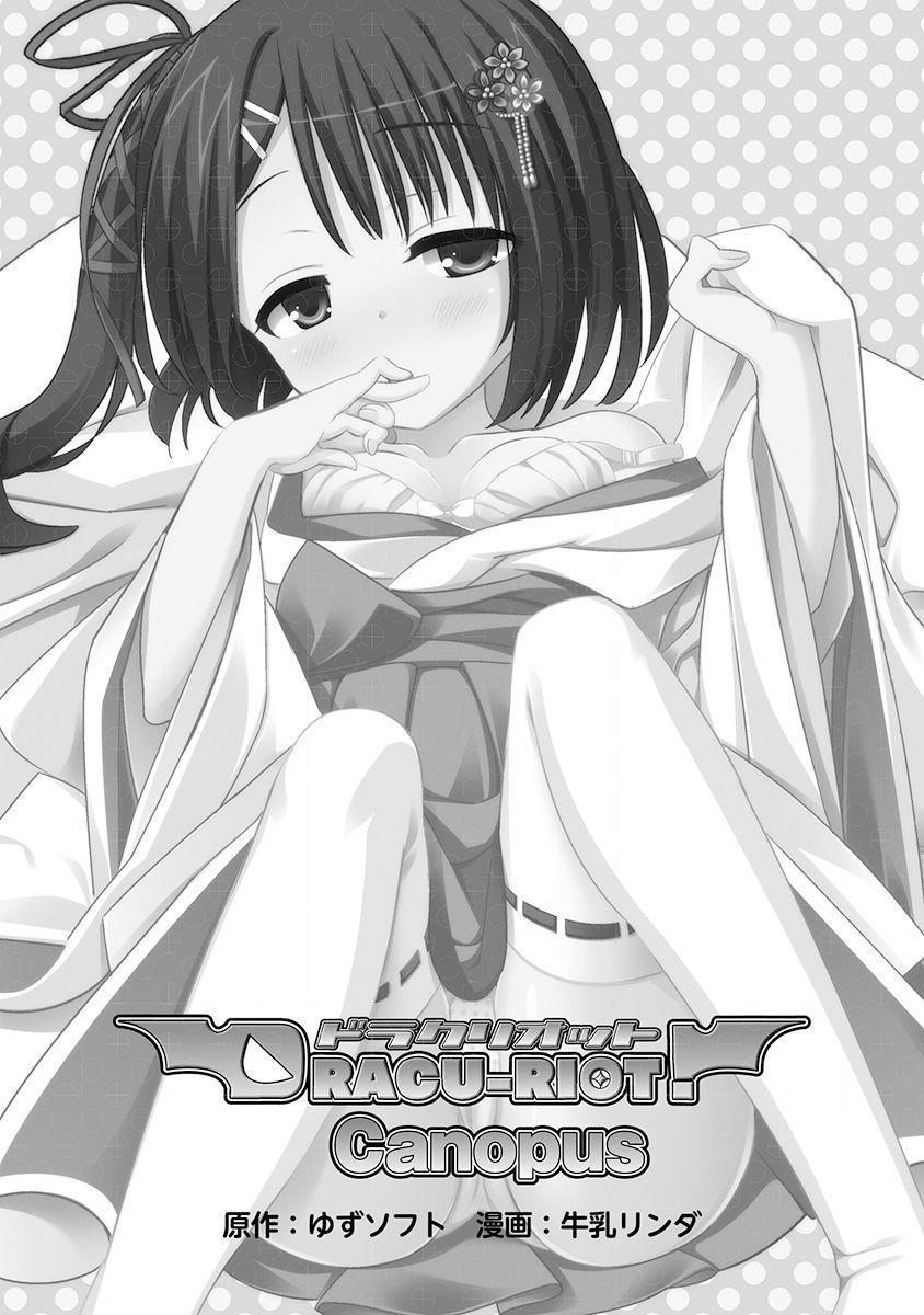 DRACU-RIOT! Canopus - Page 3
