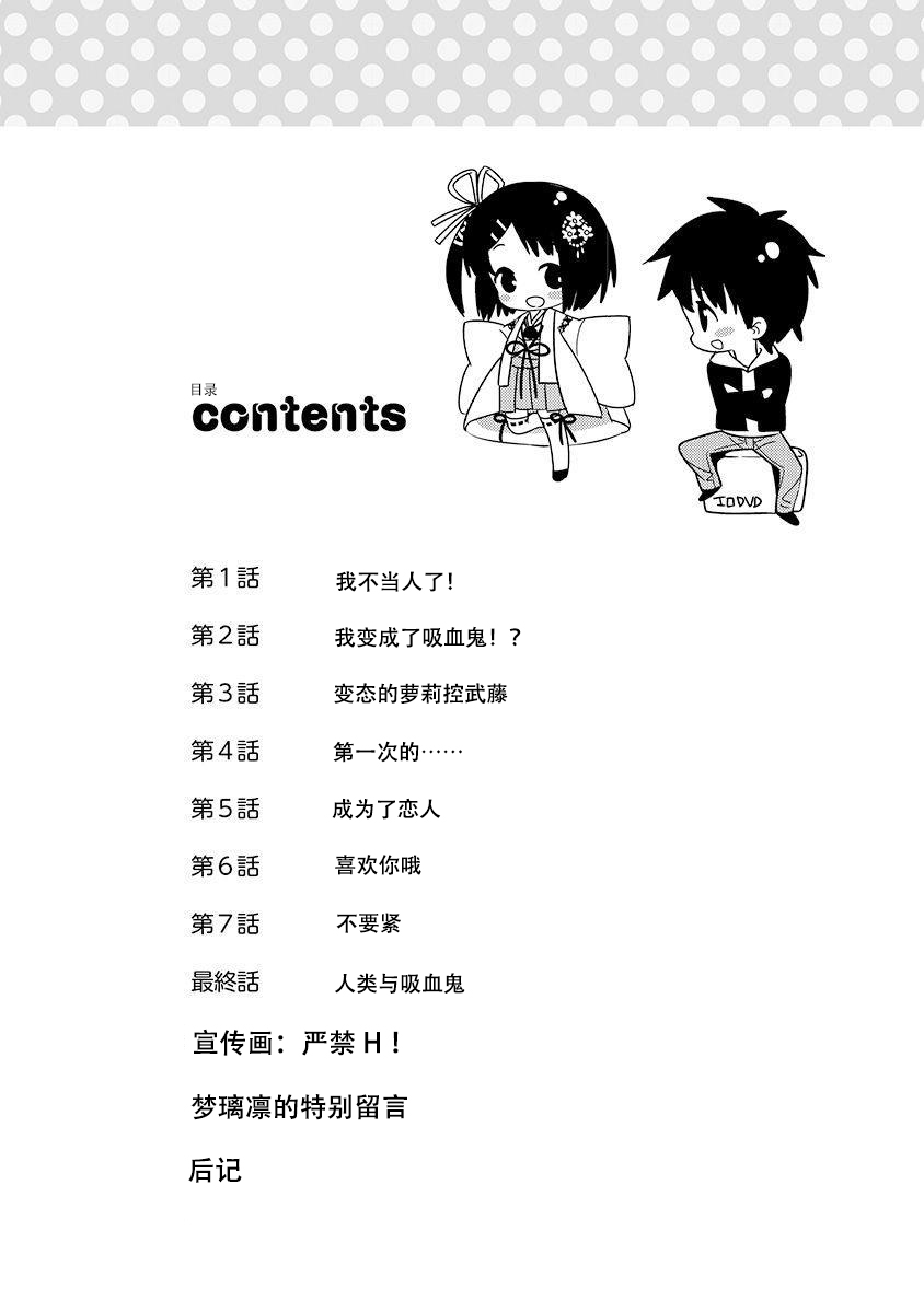 DRACU-RIOT! Canopus - Page 4