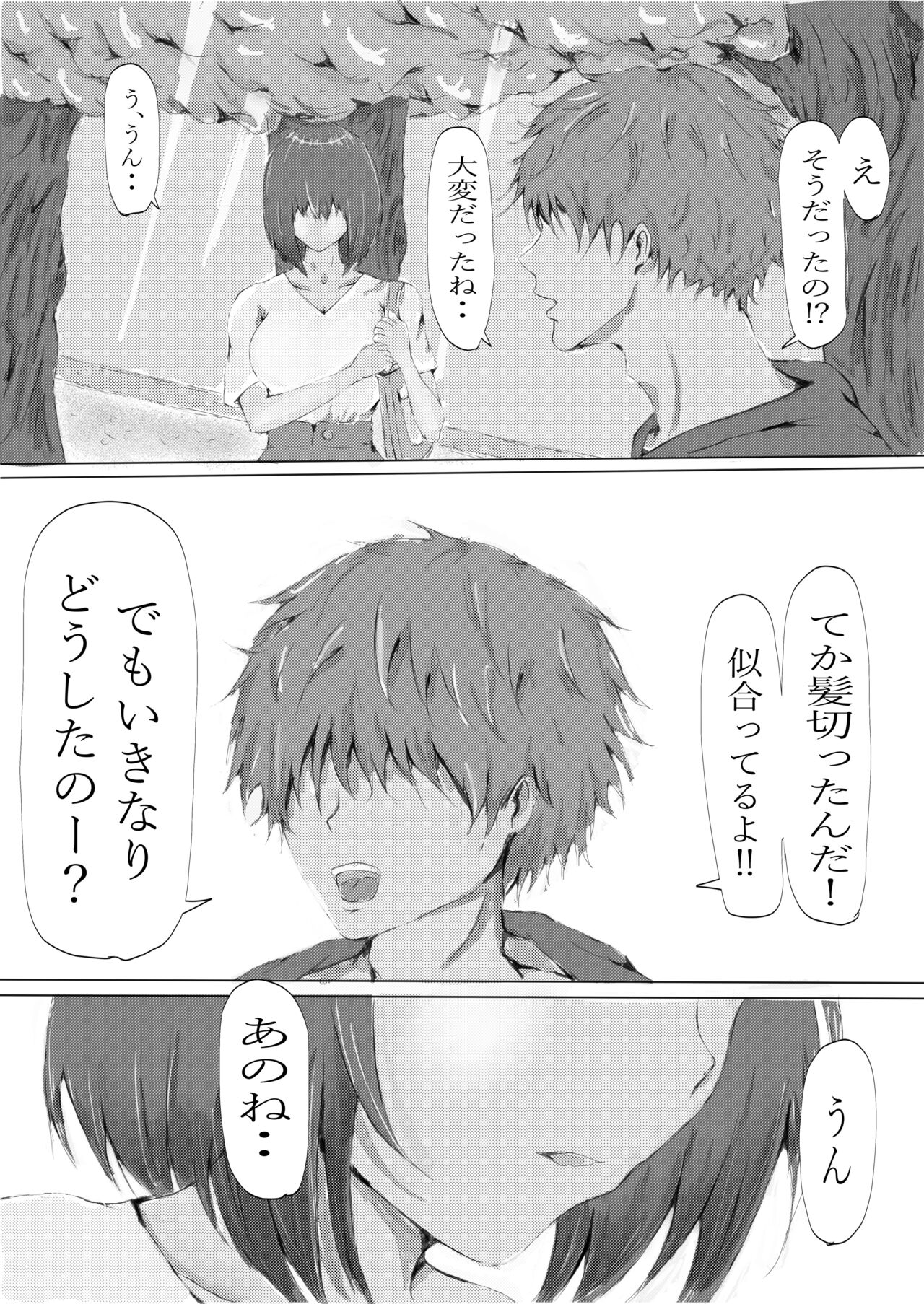Biyoushi to Tamago Kouhen - Page 109