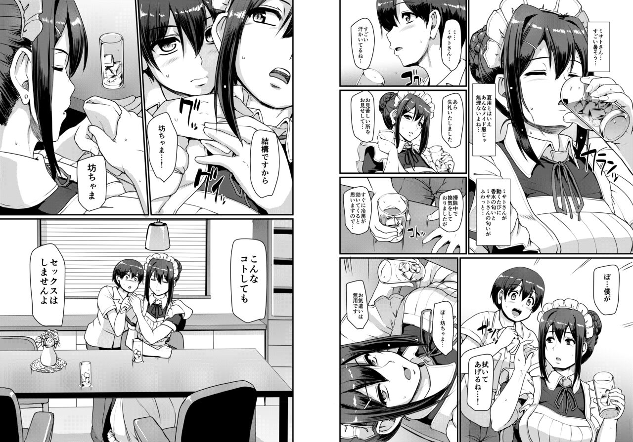 Maid no Oshigoto. II - Page 39