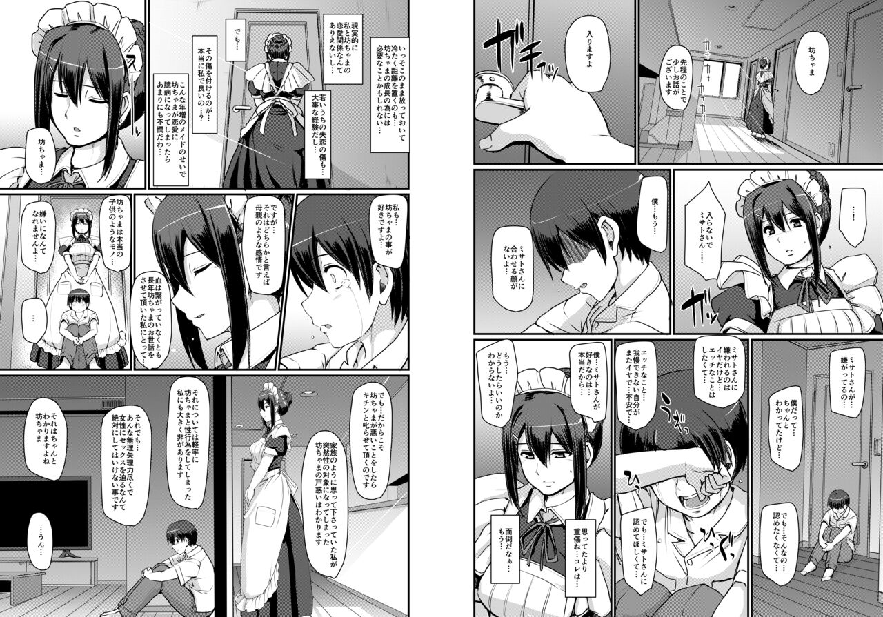 Maid no Oshigoto. II - Page 42