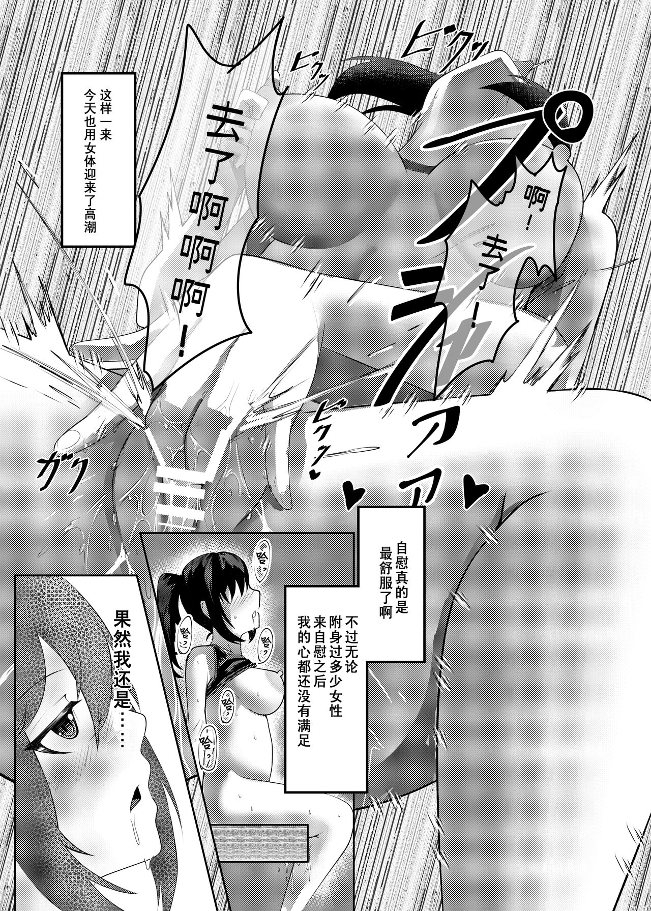 Ore wa Miyamura Sensei - Page 34