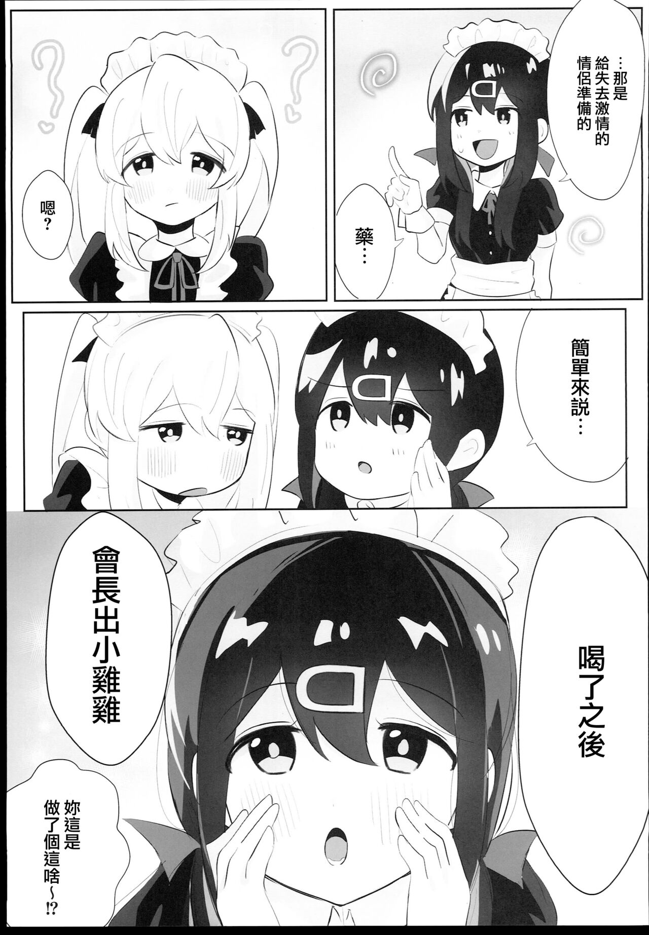 Oyama Shimai wa Oshimai! - Page 9