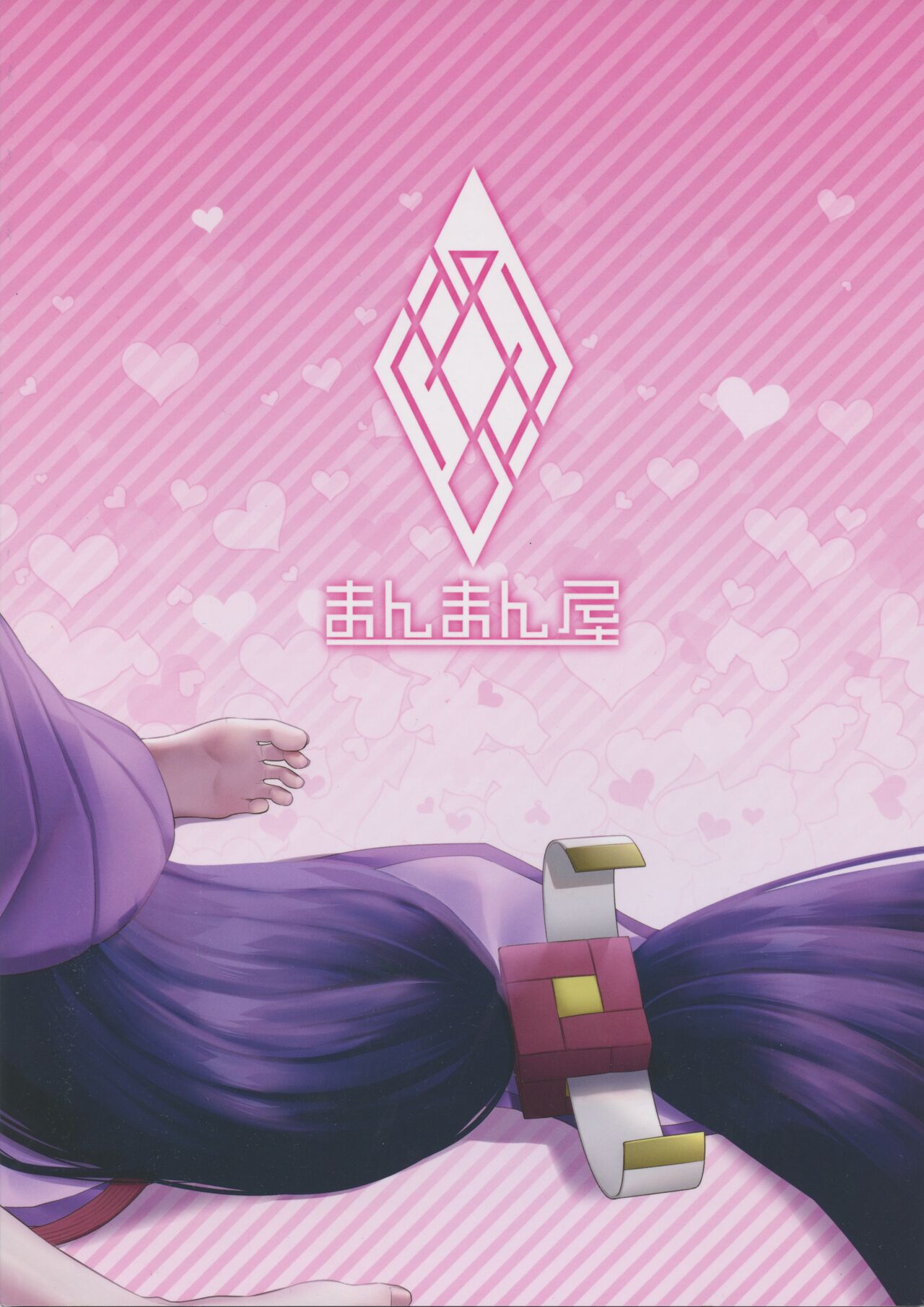 Uchi no ShuRai ga  Love Love Sugiru - Page 40