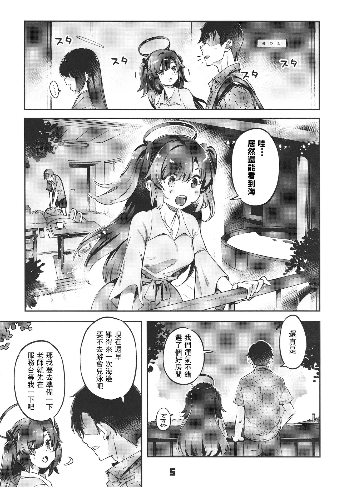 Preview page 5