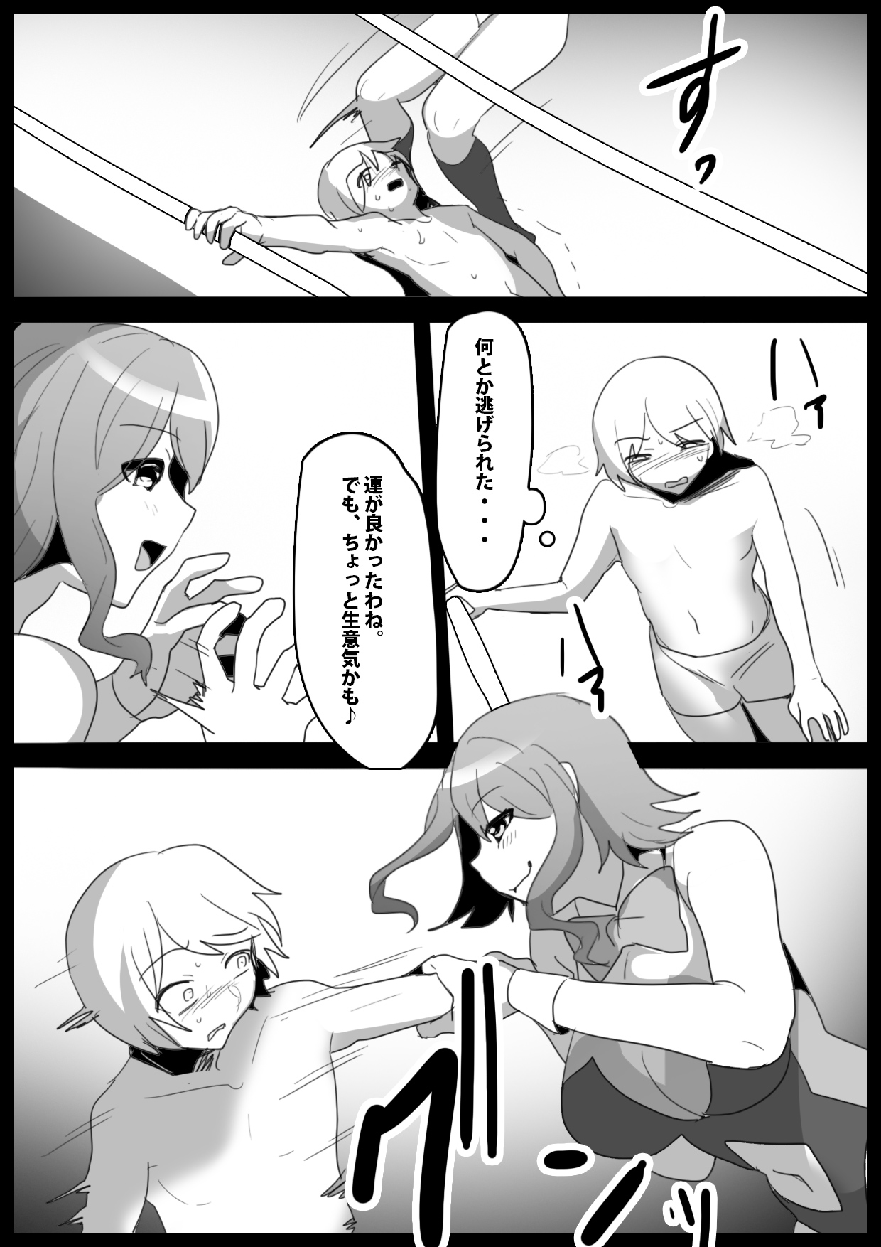 Girls Beat! vs  Rina - Page 11