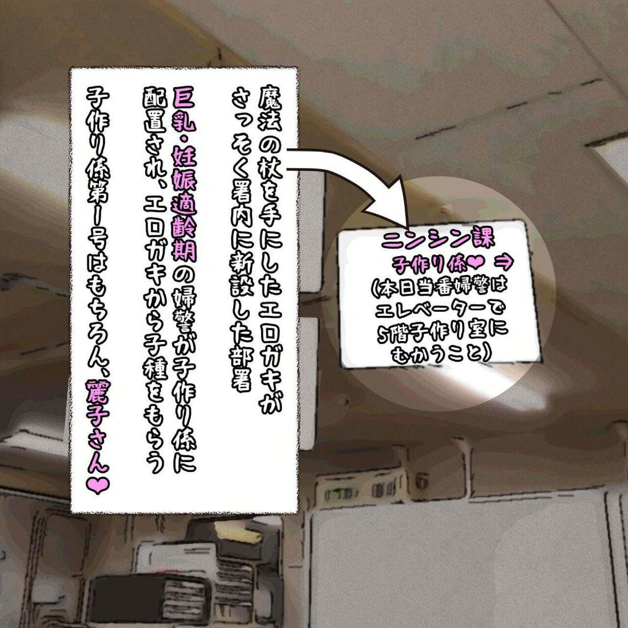 Katsushika police officer hypnosis pregnant - Page 4