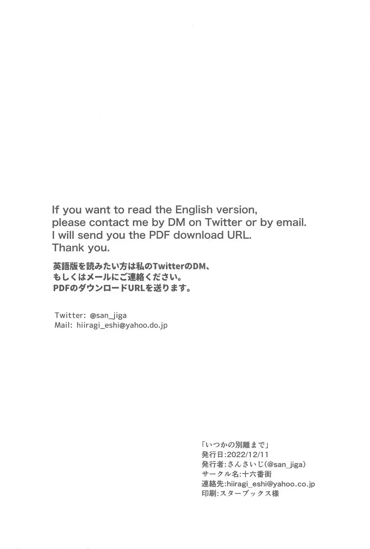 Itsuka no Betsuri made - Until we part someday - Page 65