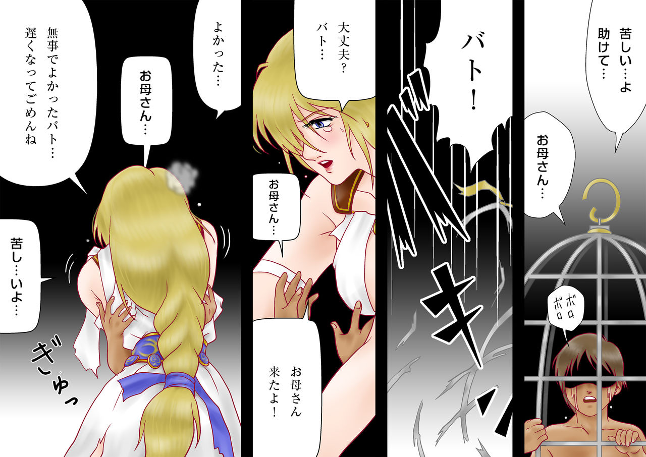 Tatakau! Hitozuma Seikenshi Sophie - Page 12
