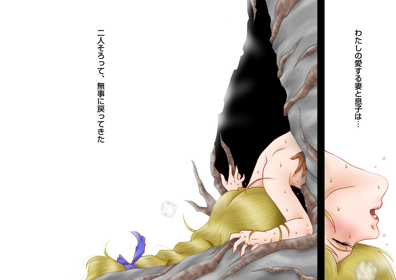 Tatakau! Hitozuma Seikenshi Sophie - Page 42