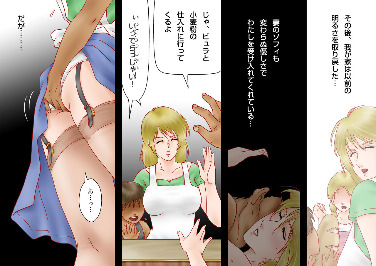 Tatakau! Hitozuma Seikenshi Sophie - Page 44