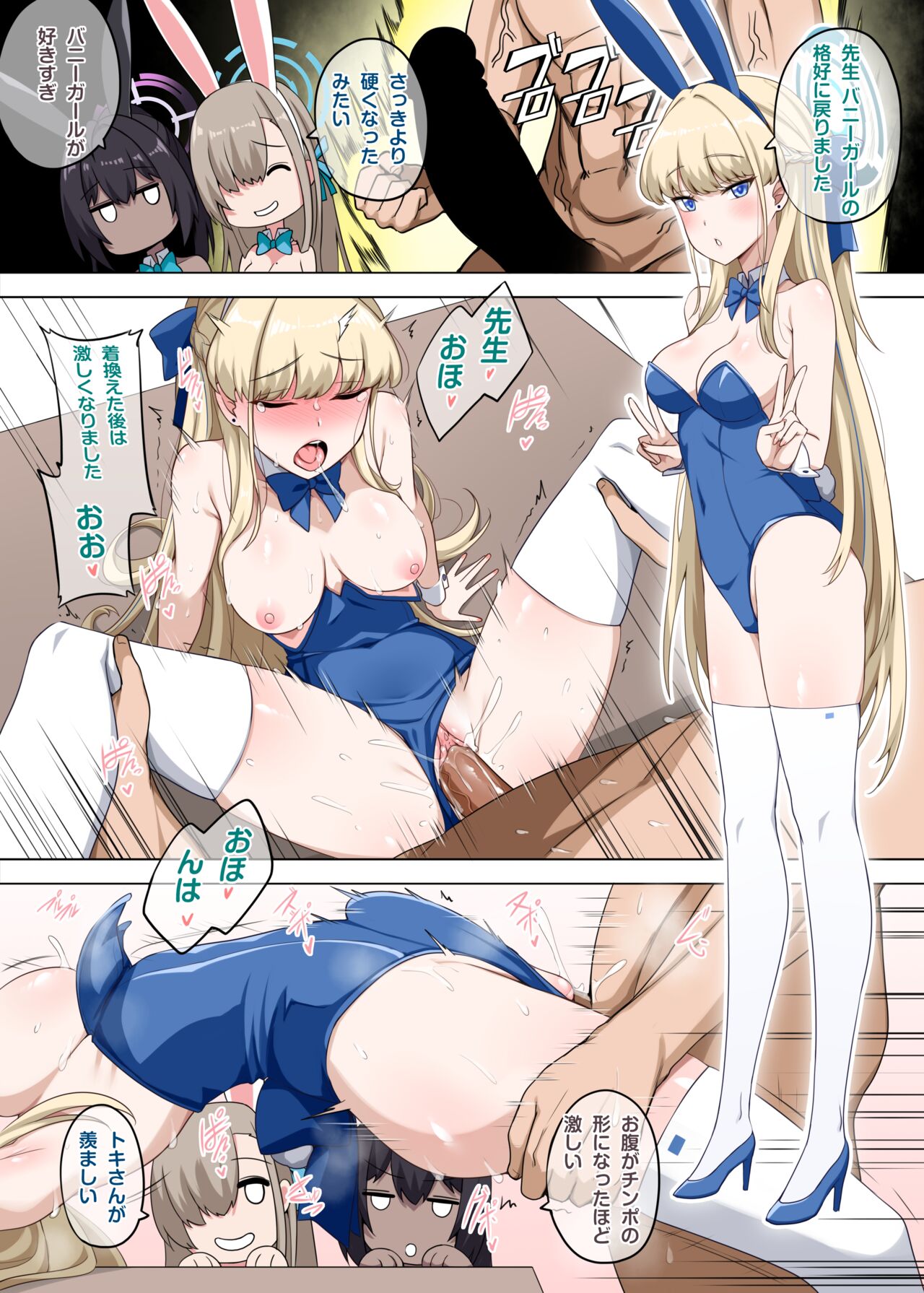 Asuna Bunny Girl - Page 20