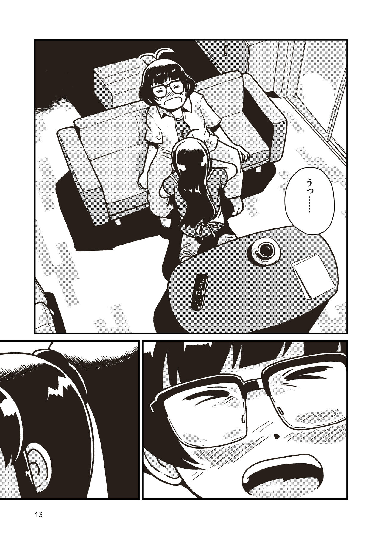 Boku to Himitsu no Sangoshou - Page 12