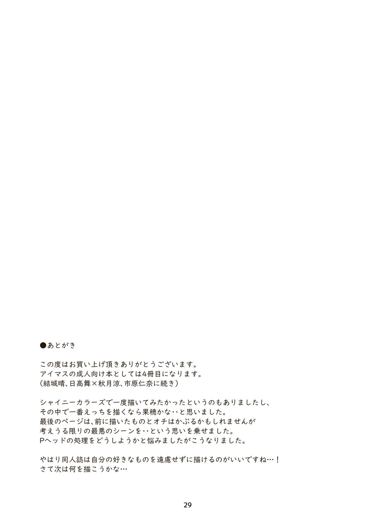 Nichiyou Asa kara Climax - Page 28