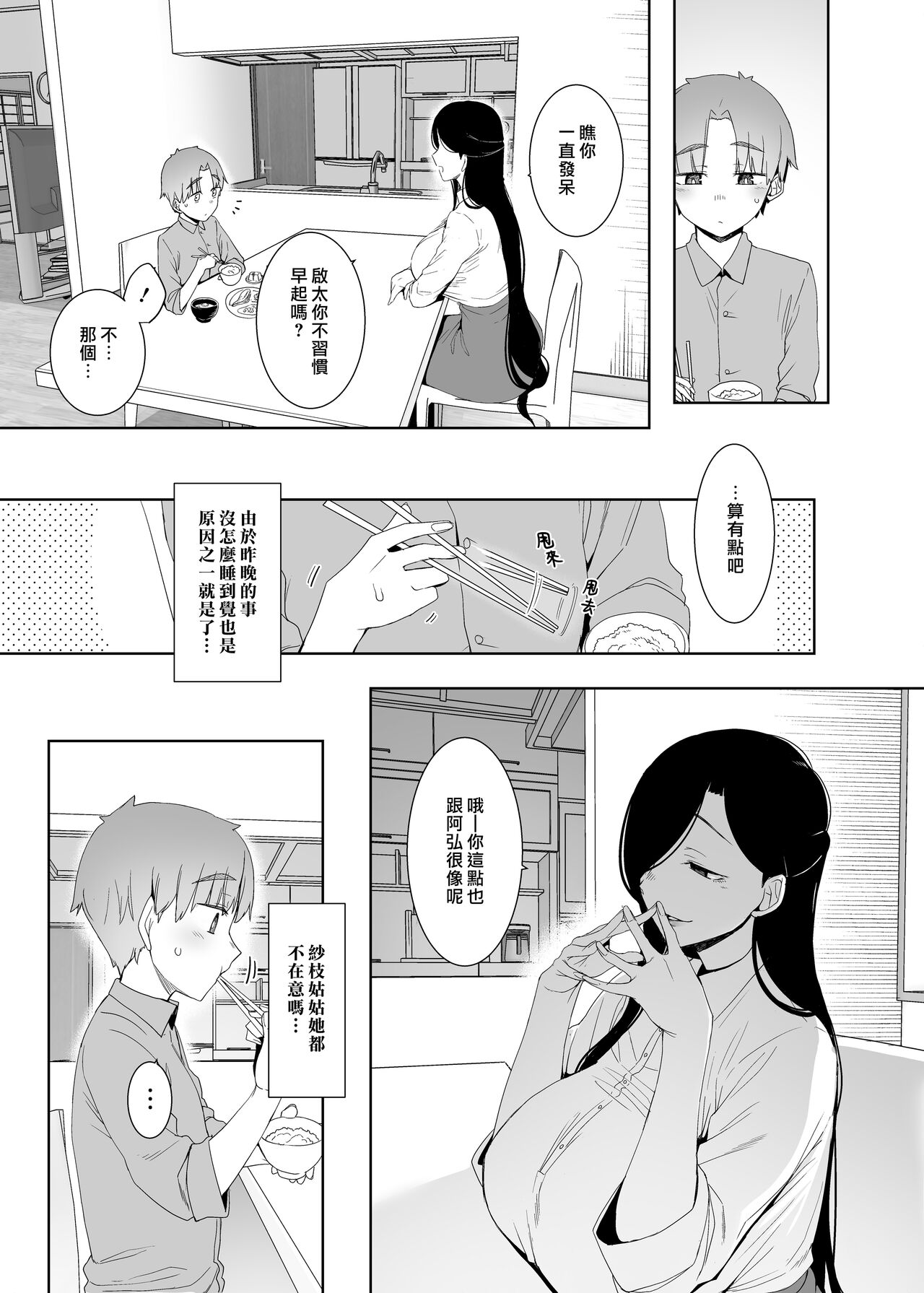 Tsuikai no Kasu | 追悔的餘滓 - Page 24