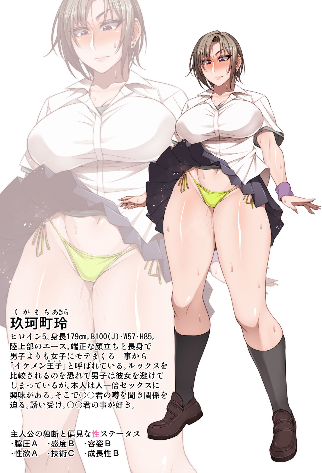 Nekura Megane ♀ - Page 389