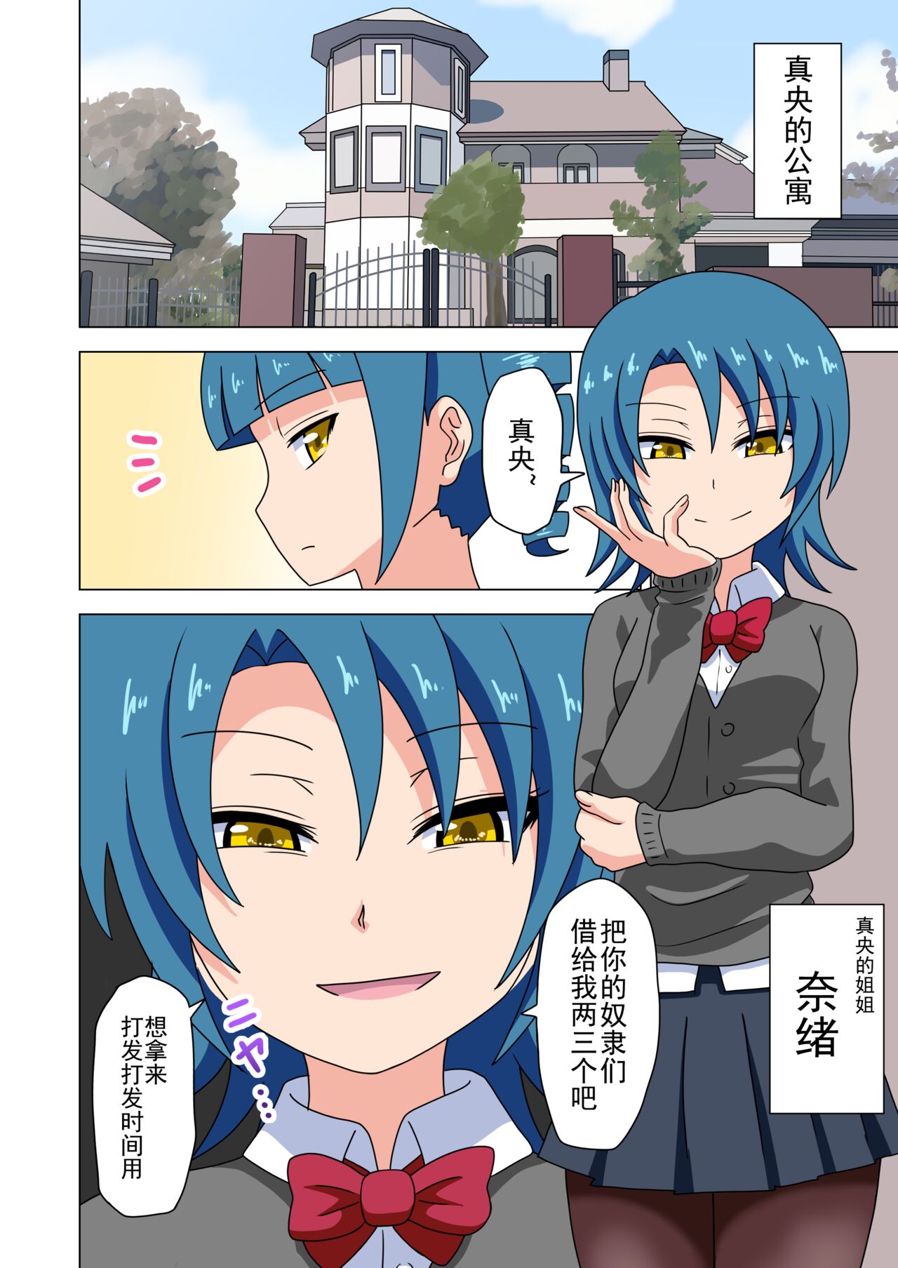 Mitari no Sono Ep. 93- | 魅足之园 （93话起）更新到131话 - Page 1