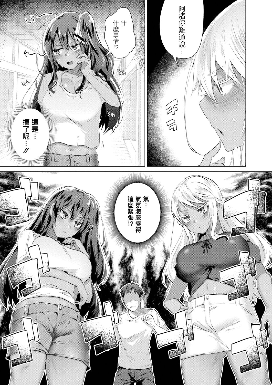 Komugiiro no Natsutachi Ch. 2 - Page 23