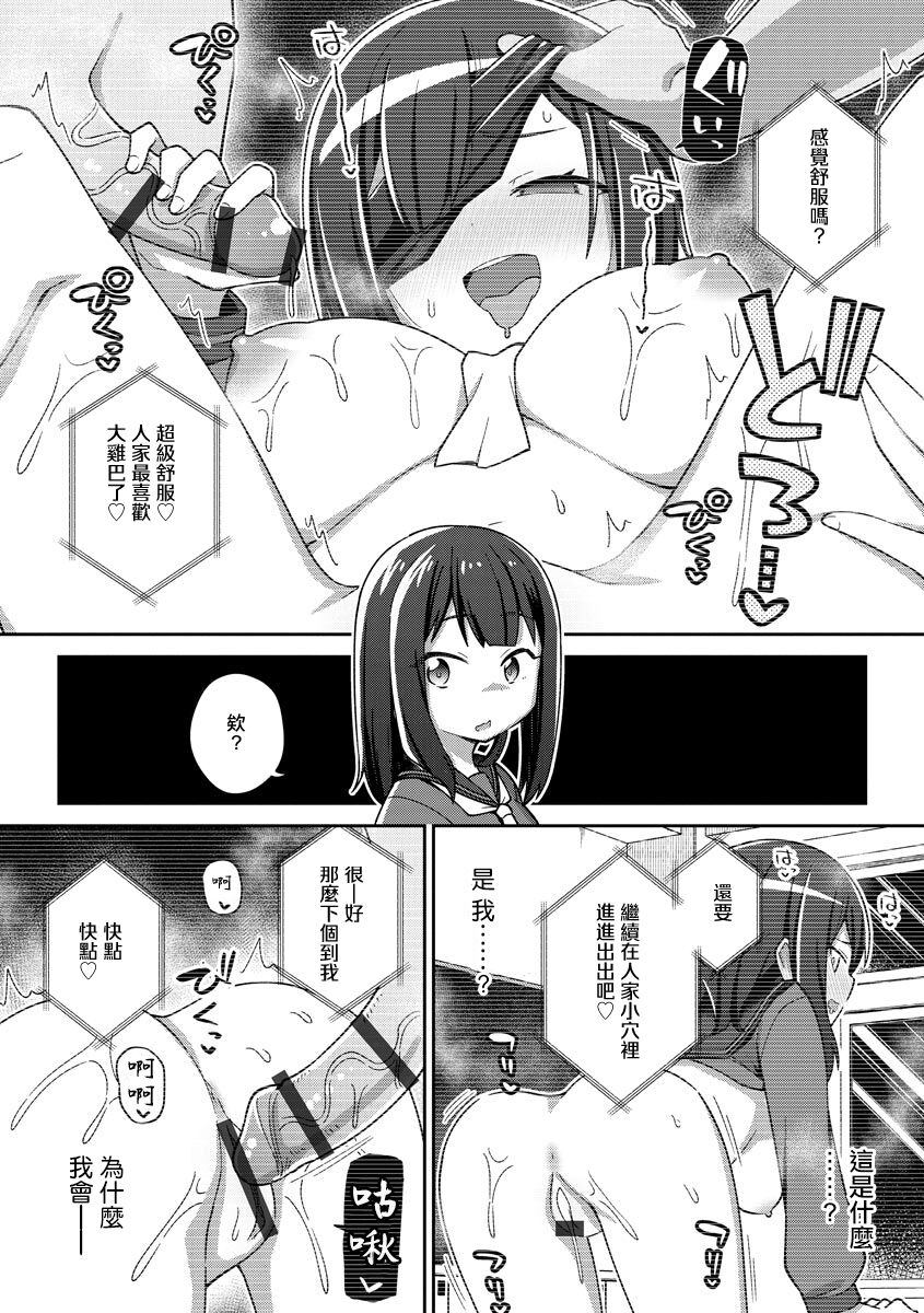 Saimin x Satsuei x Tsuitaiken - Page 4