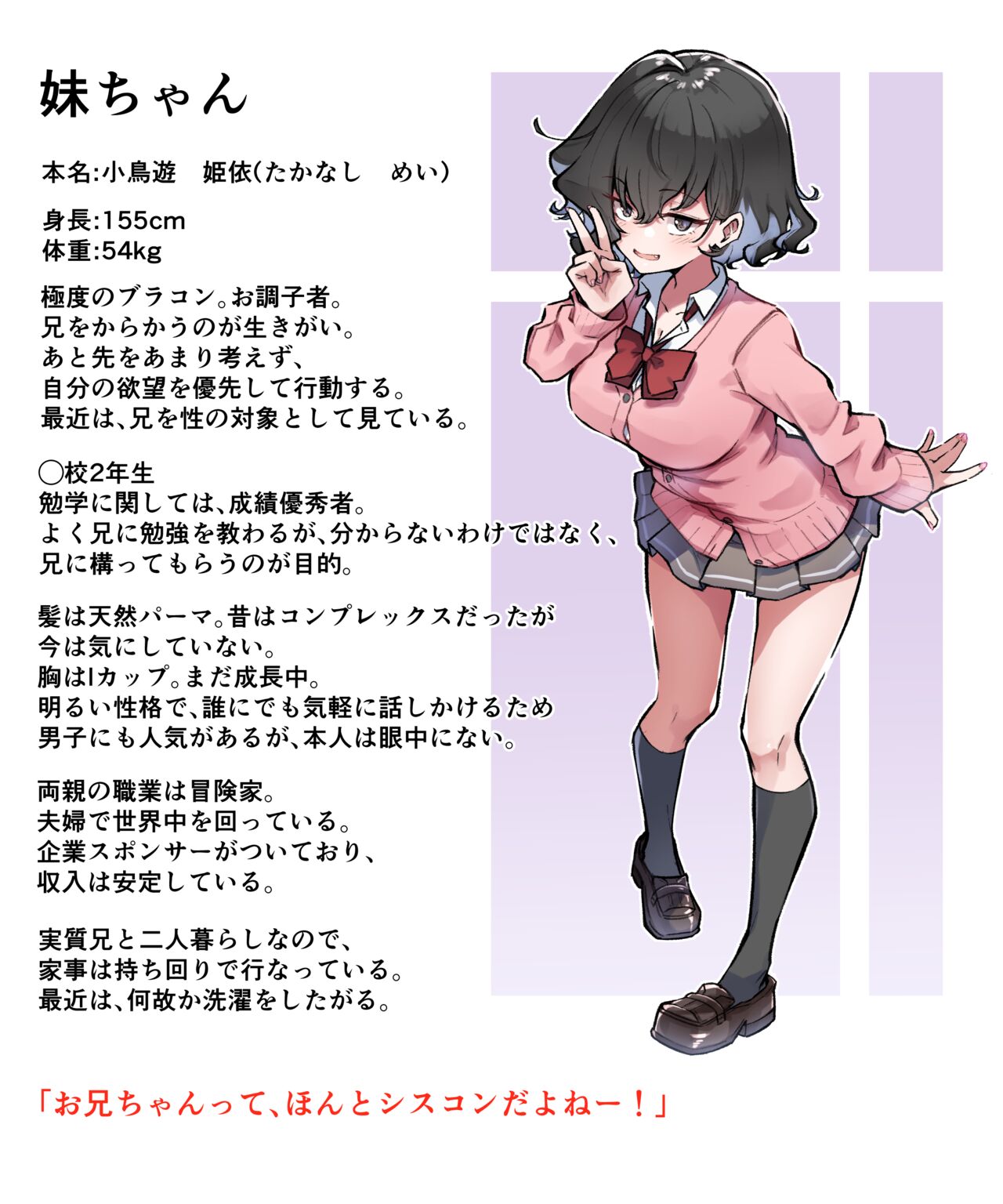 Berochuu daisuki Mei-chan - Page 301