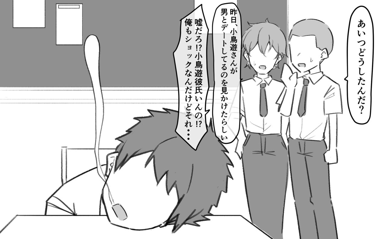 Berochuu daisuki Mei-chan - Page 61