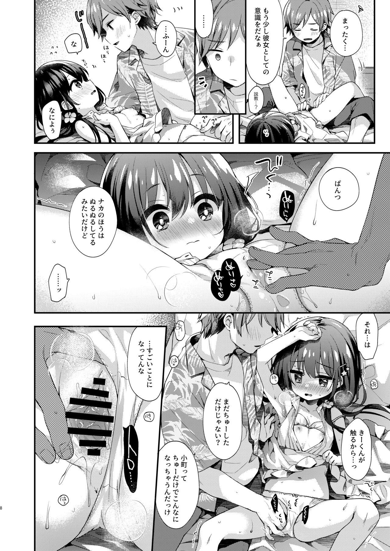 Preview page 7