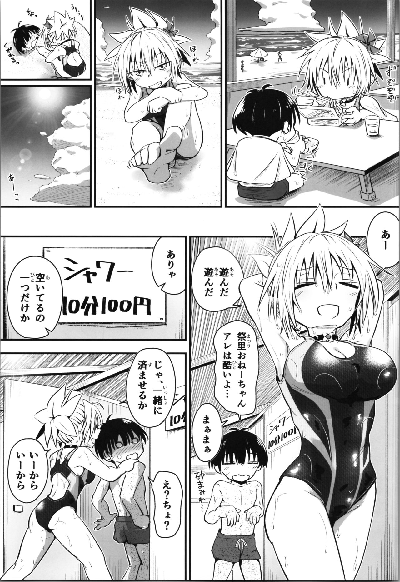 Harenchi! Matsuri-chan 4 - Page 9