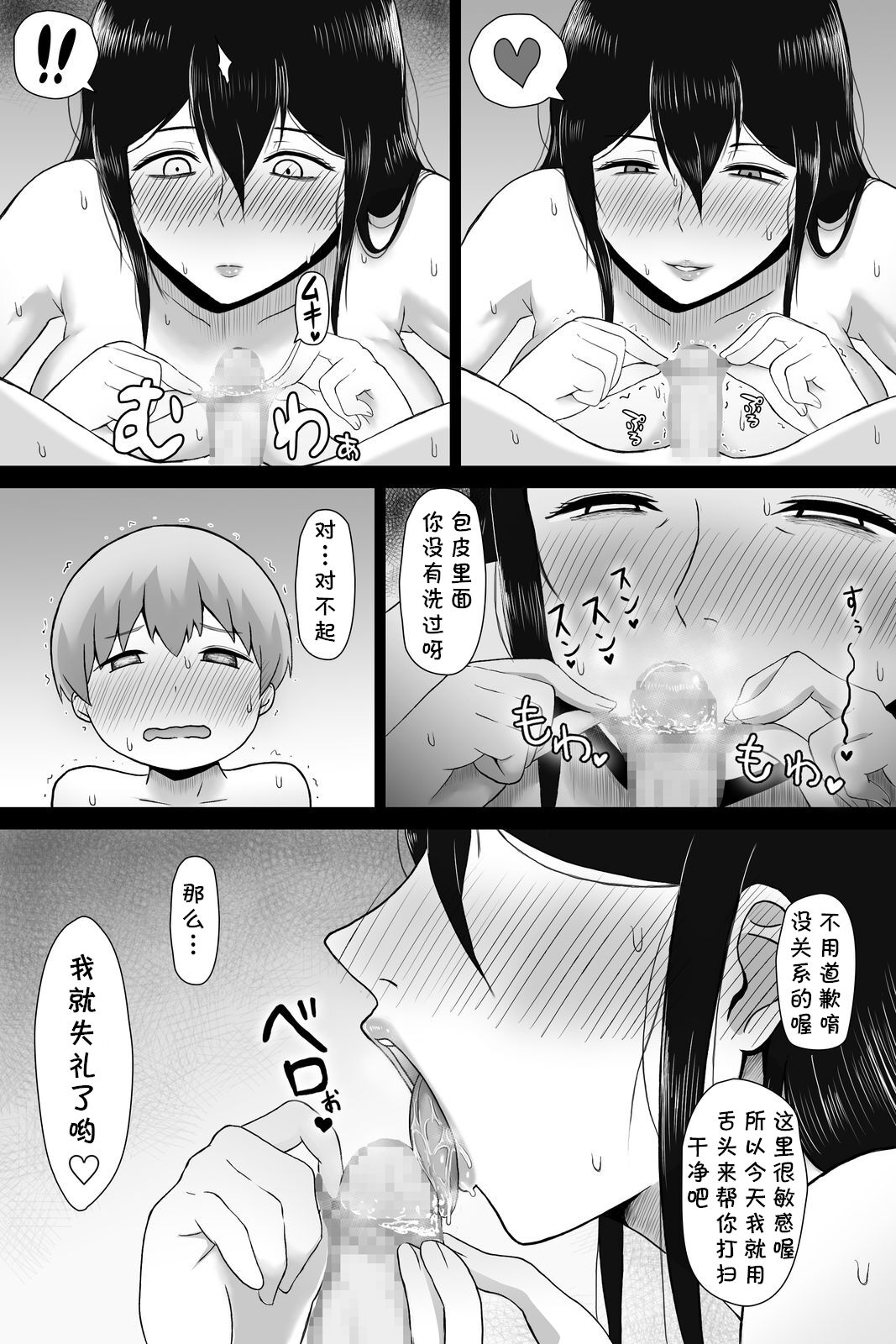 Seitsuu no Gi - Page 23