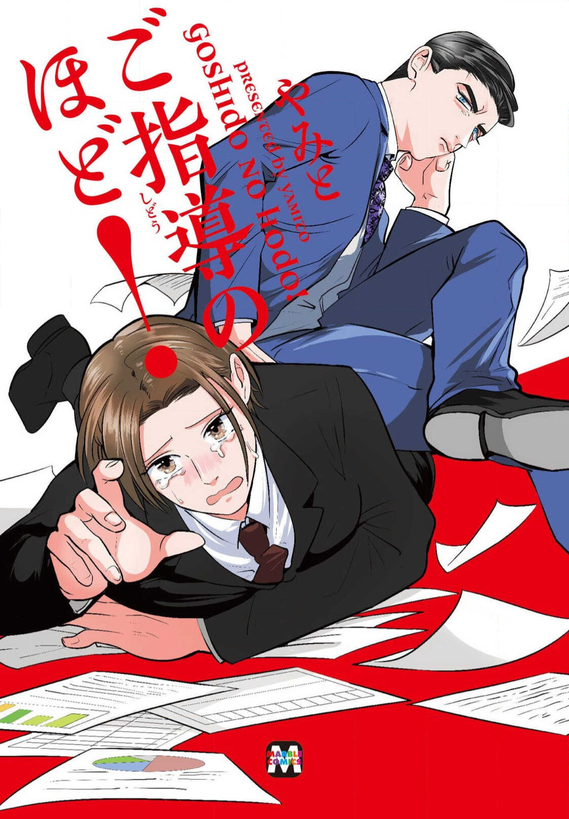 Goshidou no Hodo! | 还请多多指教! Ch. 1-3 - Page 1