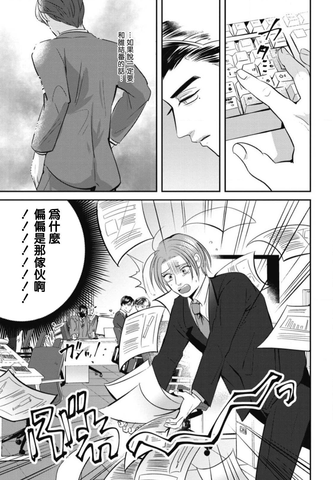 Goshidou no Hodo! | 还请多多指教! Ch. 1-3 - Page 38