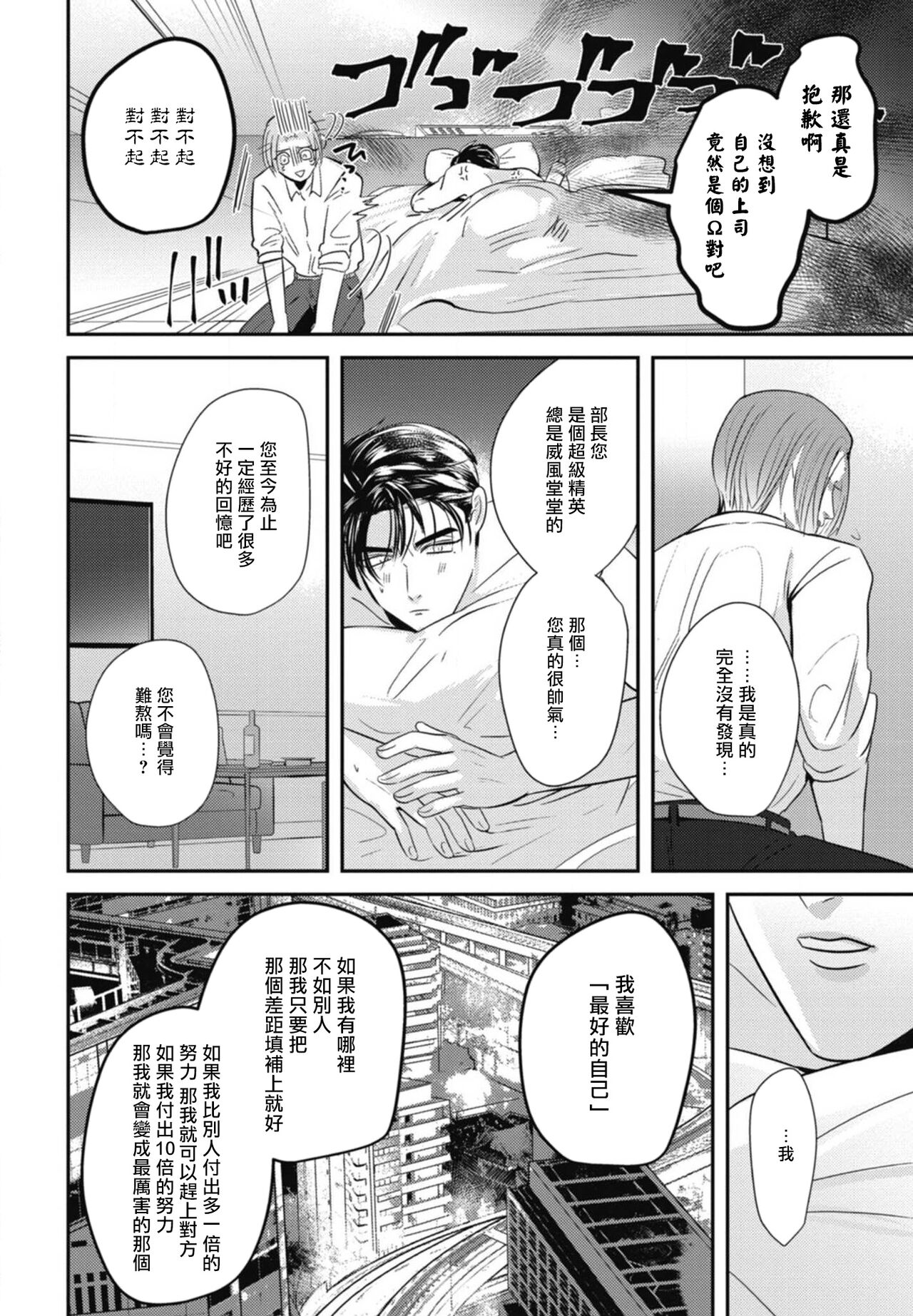 Goshidou no Hodo! | 还请多多指教! Ch. 1-3 - Page 57