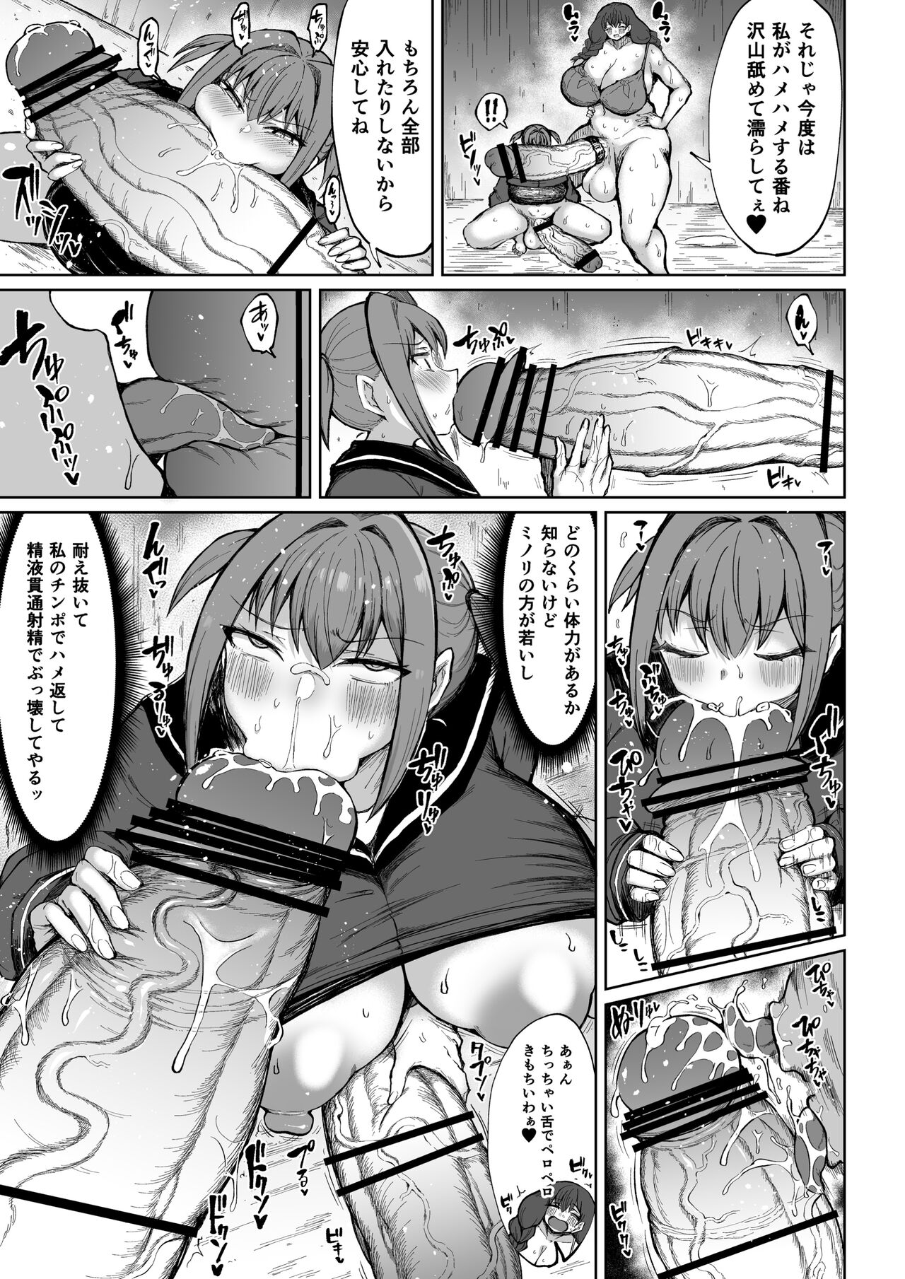 Futanari Mama wa Yokkyuu Fuman 2 - Page 9