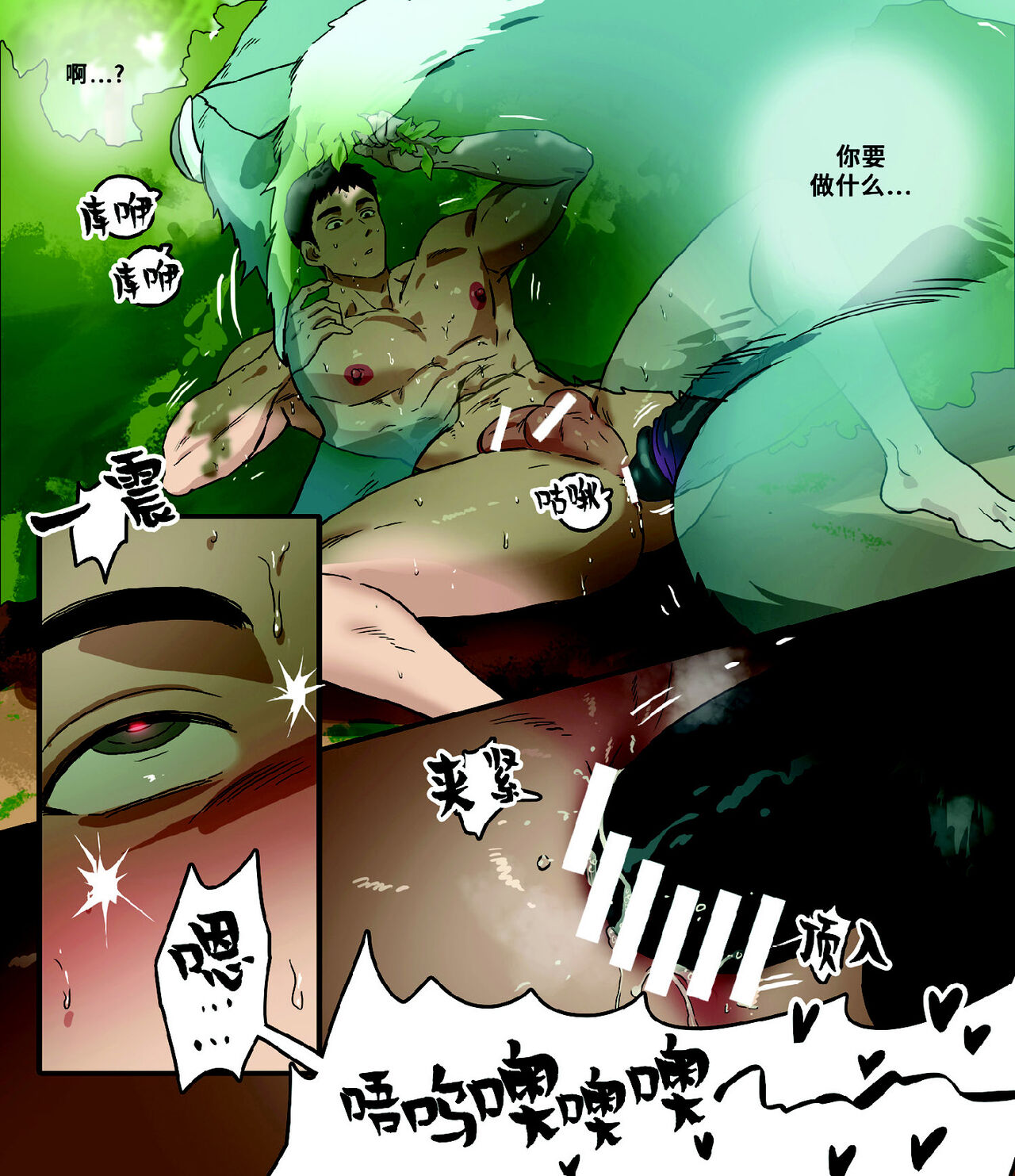 Kasou Genjitsu de no Roshutsu Taiken 2 | VR游戏世界的裸露体验2 - Page 20
