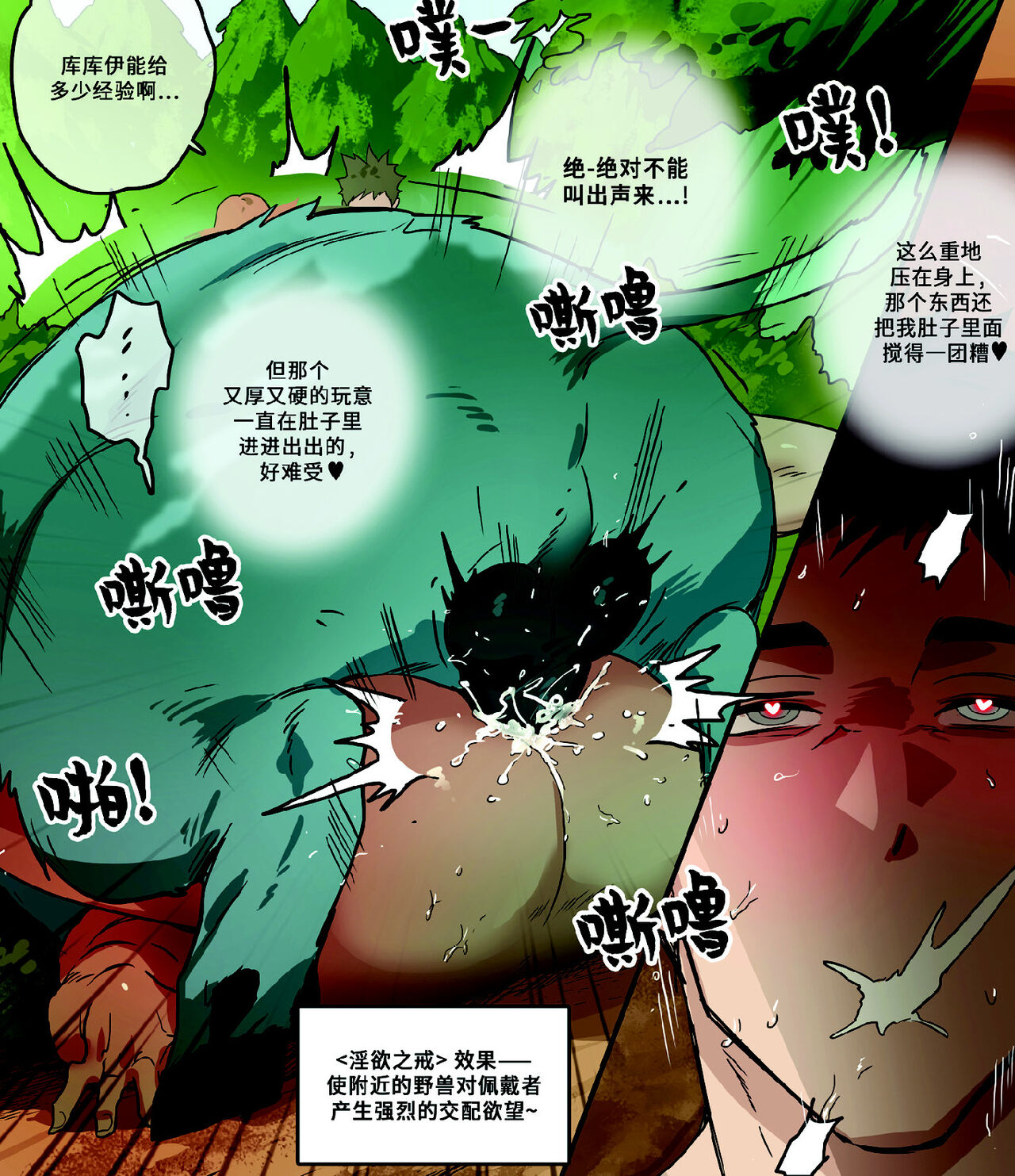 Kasou Genjitsu de no Roshutsu Taiken 2 | VR游戏世界的裸露体验2 - Page 22
