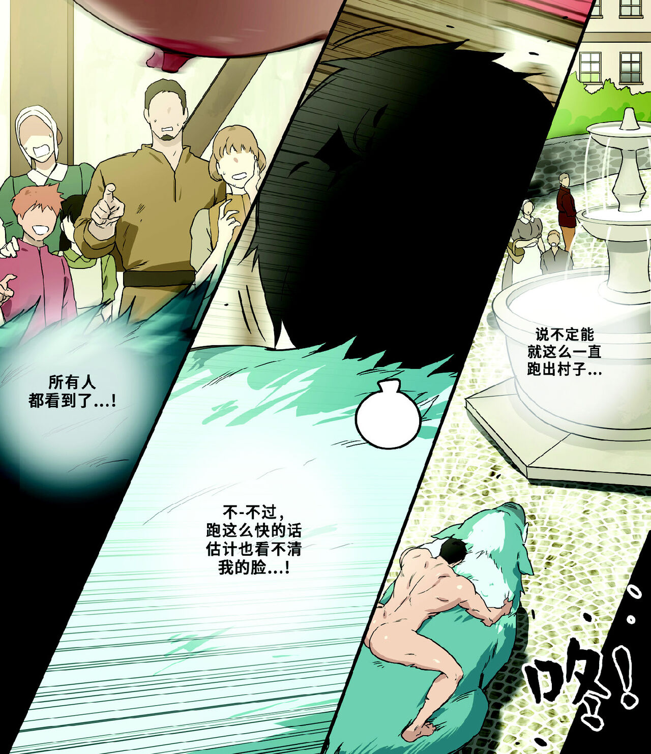 Kasou Genjitsu de no Roshutsu Taiken 2 | VR游戏世界的裸露体验2 - Page 29