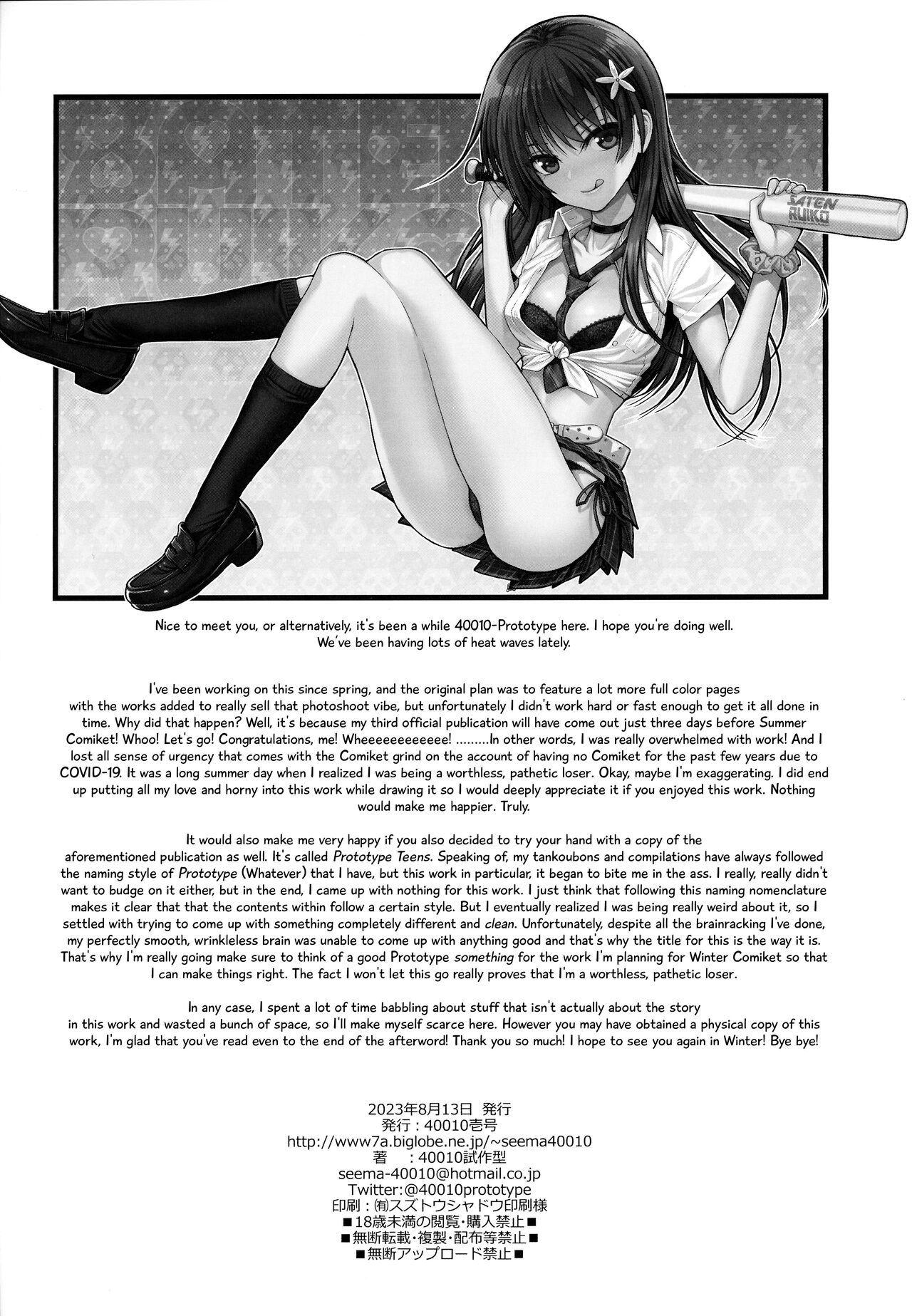 Saten-san, Image Video o Toru Natsu - Page 42